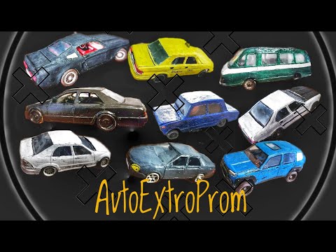 Видео: Все АВТО КАНАЛА в одном видео! Машины AvtoExtroProm