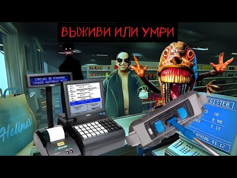 Видео: ЧТО СКРЫВАЕТСЯ ЗА ОБЫЧНОЙ ДВЕРЬЮ  ?  HELLMART
