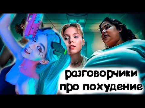 Видео: КСЕНИЯ МЕСС СМОТРИТ:"ОЗЕМПИК И ДРУГИЕ ЯДЫ: побочки все-таки были" КСЕНИЯ МЕСС НАРЕЗКИ
