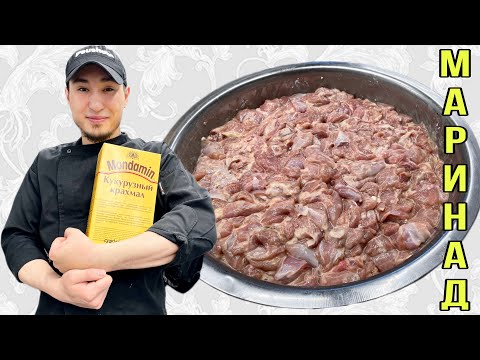 Видео: ИДЕАЛЬНЫЙ МАРИНАД ДЛЯ КУРИЦЫ | возьмите крахмал и