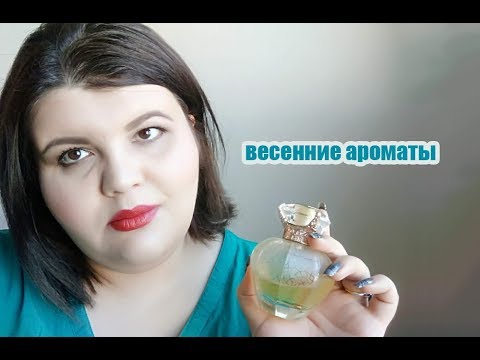 Видео: Шикарные шлейфовые ароматы на весну