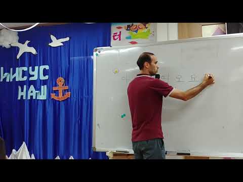 Видео: Корейский с Андреем Литвиновым. Урок 1. Основные 23 слога корейского алфавита.