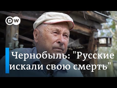 Видео: Как самоселы пережили оккупацию в Чернобыльской зоне и почему не выезжают