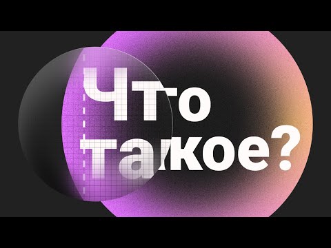 Видео: Этого не видят 99% дизайнеров! Оптическая компенсация в дизайне. Или визуальная?