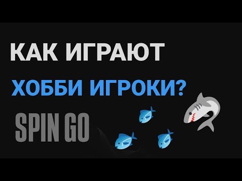 Видео: ХВАТИТ ДЕЛАТЬ ЭТО || ГАЙД SPIN & GO