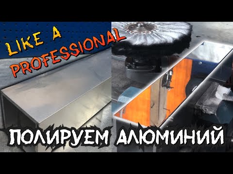 Видео: Чем полировать алюминий. Набор как у профессионалов.