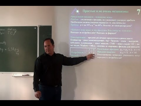 Видео: Александр Филатов "Что изучает современная экономическая наука"