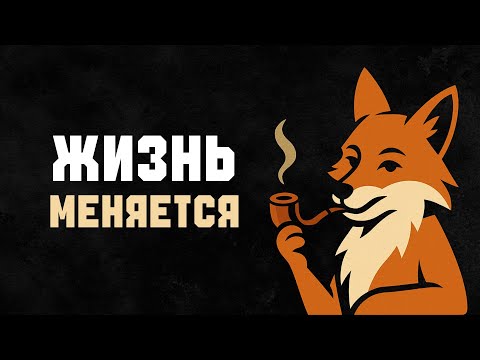 Видео: Ты нашёл ЭТО ПЕРЕД ТЕМ, как всё ИЗМЕНИТСЯ