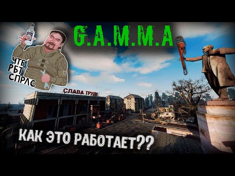 Видео: ВСЕ МЕХАНИКИ в Anomaly GAMMA| гайд - Крафт, ремонт, баллистика, медицина, советы