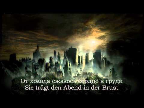 Видео: Rammstein - Nebel HD Lyrics Текст и перевод