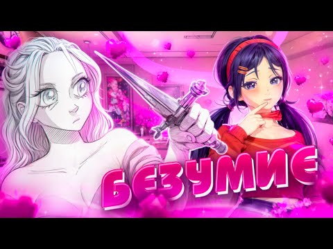 Видео: ЭТИ ИГРЫ БЕЗУМНЕЕ MiSide!