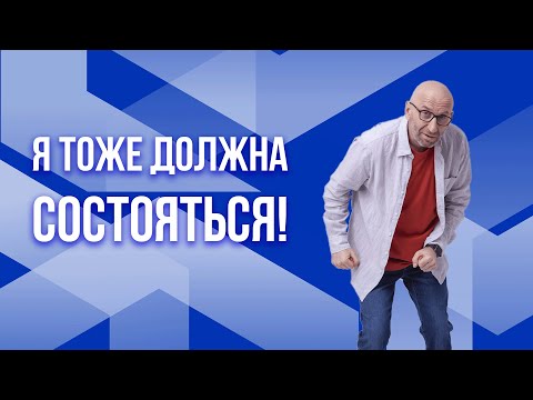Видео: Сатья. Я тоже должна состояться!