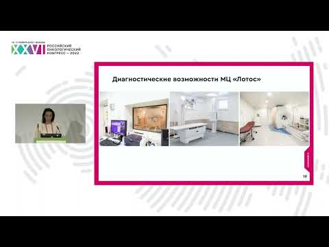 Видео: Организация ЦАОП в частной клинике. От идеи до воплощения