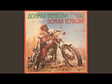 Видео: Може би