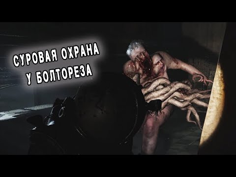 Видео: Жесткая охрана болтореза ▶ Cronos: The New Dawn ▶ Часть 2