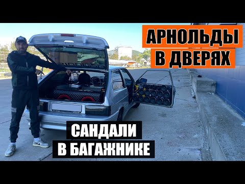 Видео: В АВТОЗВУК 500К / Два 15 сабвуфера и 32 динамика в дверях ВАЗ 2113