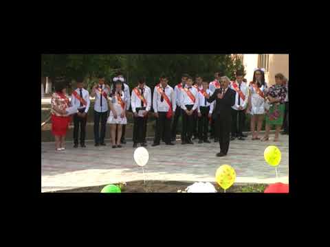 Видео: Последний звонок-2017 гимназия с. Чишмикиой