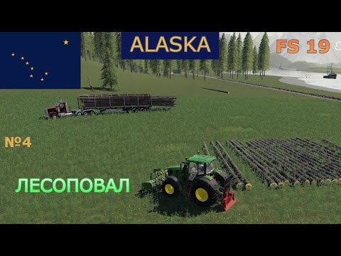 Видео: FS 19.Карта с производствами ALASKA.Лесоповал.