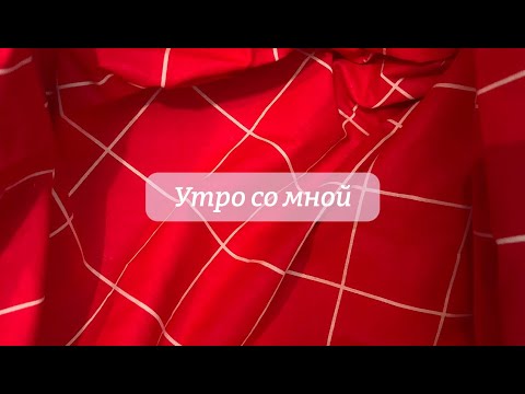 Видео: Уборка комнаты, оформление к Рождеству и Новому году, утренняя рутина