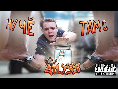 Видео: ну че там с атлисом? ATLYSS ОБЗОР