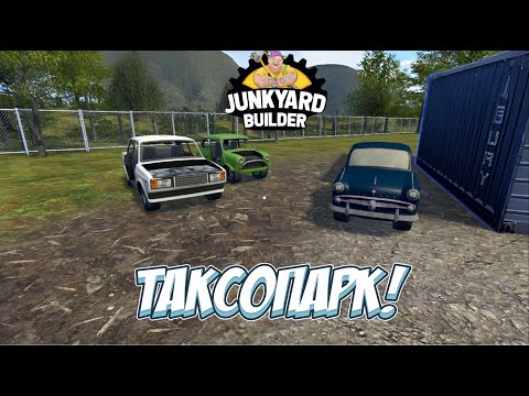 Видео: ИЗУЧАЮ ОСНОВЫ ПЕРЕРАБОТКИ! → Junkyard Builder #2
