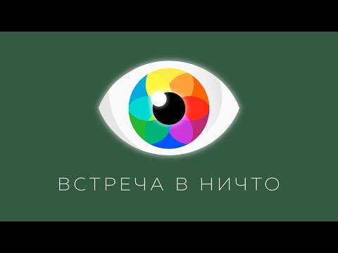 Видео: Пробуждение произошло | Дарья Рупик | ЯСНОЛОГИЯ
