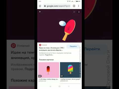 Видео: Основы анимации, дизайна. 12 принципов анимации. Анимация в Alight Motion. Разбор иллюзии