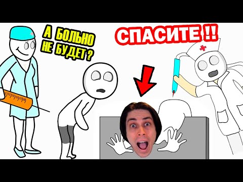 Видео: САМЫЕ СМЕШНЫЕ БОЛЬНИЧНЫЕ ИСТОРИИ В ОДНОМ ВИДЕО! - Реакция на X2DED