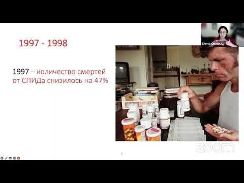 Видео: Врач — пациенту: формирование приверженности к лечению ВИЧ-инфекции