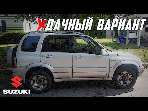 Видео: Стоит ли брать Suzuki Grand Vitara 1 (1998-2005)?