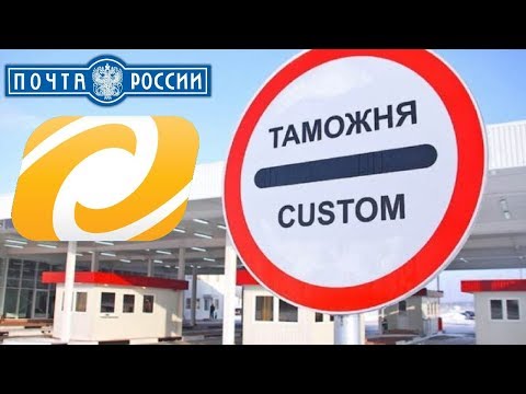 Видео: Как жить, если посылка с Computeruniverse пришла с таможенным уведомлением?