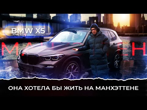 Видео: BMW X5 в цвете Manhattan Metallic под матовой антигравийной пленкой