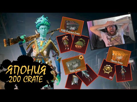Видео: 5 МИФИКОВ на ЯПОНИИ бесплатно || 200 открытий || ОПЕН КЕЙС || PUBG mobile Korea || ASORO