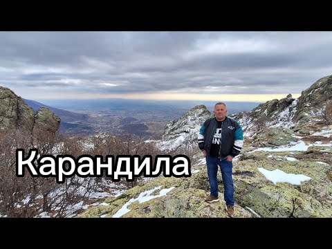 Видео: КАРАНДИЛА-Сливен с Топ -Роската