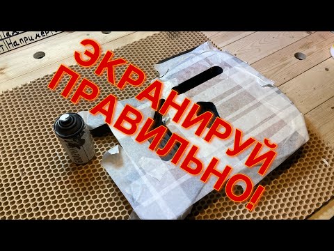 Видео: Экранируй гитару правильно!