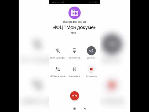 Видео: МФЦ Мои документы 8(800) 450 0020  Вторая попытка дозвониться.