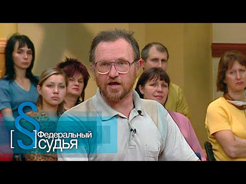 Видео: СБОРНИК СЕРИЙ 2023 - Федеральный судья