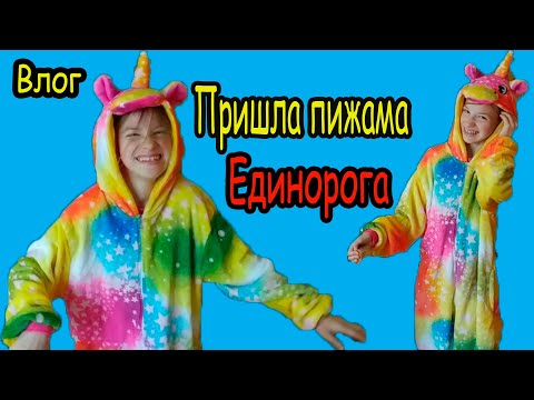 Видео: kigurumi пижама ЕДИНОРОГ - Kris Alex Vlog
