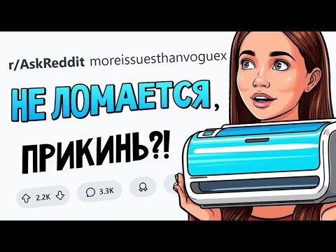 Видео: Почему ЭТИ ВЕЩИ до сих пор НЕ ИЗОБРЕТЕНЫ?