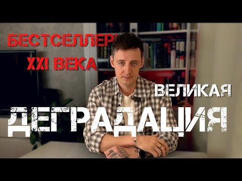 Видео: Книжный мазохизм: читаю то, что ненавижу
