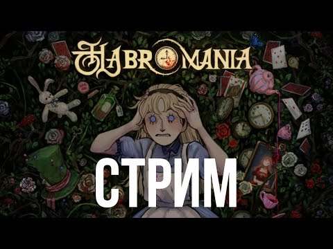 Видео: ВЫШЛА HABROMANIA [Первый взгляд на демо игры]