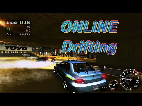 Видео: Дрифт онлайн и в конце дрифт вокруг тачки у финиша - NFS Underground 2