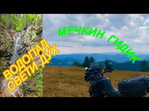 Видео: ВОДОПАД СВЕТИ ДУХ И МЕСТНОСТ МЕЧКИН ГИДИК СЕЛО МАНАСТИР РОДОПИ БЪЛГАРИЯ 