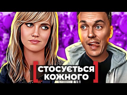 Видео: Стосується кожного ► ЗАПЛУТАНИЙ ТРИКУТНИК