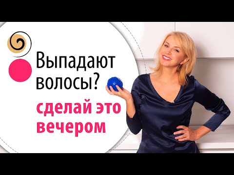 Видео: Самый простой способ остановить выпадение волос