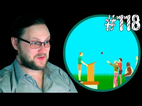 Видео: Happy Wheels ► ДА ЭТО Ж МАФИЯ ► #118