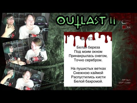 Видео: КРИКИ, ШУТКИ И ЧТЕНИЕ СТИХОВ | TarelkO смотрит, как Мелкий проходит Outlast 2 (лучшие моменты)