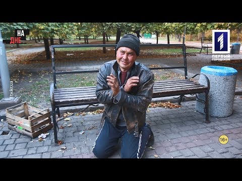 Видео: На дне: Пропил погоны