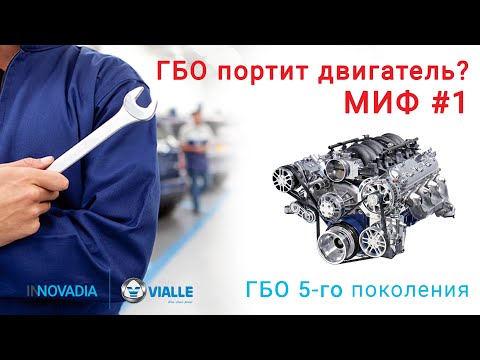 Видео: В этом ГБО клапана не горят. РЕАЛЬНЫЙ ТЕСТ! МИФ #1