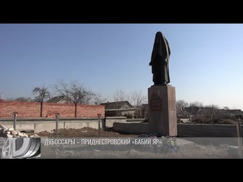 Видео: Без срока давности: Дубоссары. Кошмар 1941-го